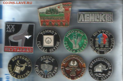 Коллекционирование значков из серий "Гербы городов" - SWScan0000200186.JPG