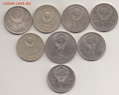 Юбилейные рубли СССР 8 штук до 09.03.2015 до 22-00 мск - юб_март_2_1001x800