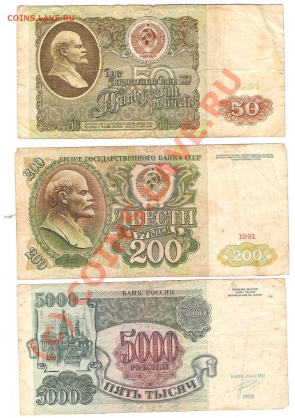 Оценка бон 50руб91,200руб91,5000руб92 - ссср