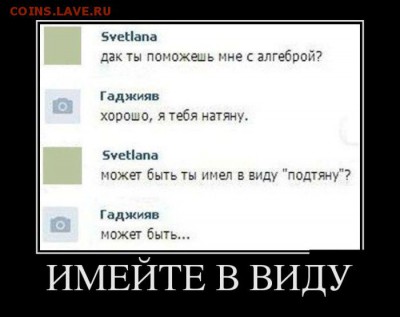 юмор - demotivatory-demotivator-smeshnye-demotivatory-demotivator-so-smyslom_357680296