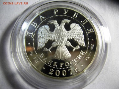 2 рубля М.Бехтерев лот №2 10,03,2015   22-00 - IMG_6044.JPG