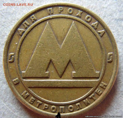 Метро Санкт-Петербург, брак или нет? - 7110278