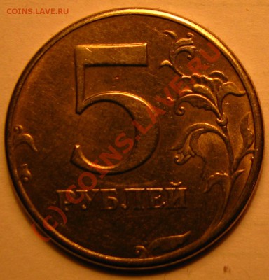 5р 1997 спмд и 1р 2005 спмд подскажите разновидность - IMG_0004.JPG