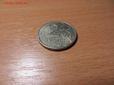 2 рубля 1998 ммд.,1998 спмд,1999 спмд блеск до 7.03 22-00 - IMG_2255.JPG