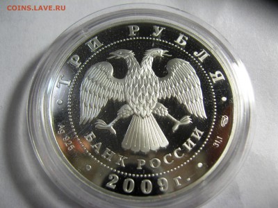 3 рубля Витебский вокзал Сенкт-Петербург 10,03,15 22-00 - IMG_6050.JPG