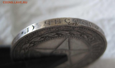 50 копеек РСФСР 1022 ПЛ - 06