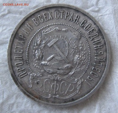 50 копеек РСФСР 1022 ПЛ - 02