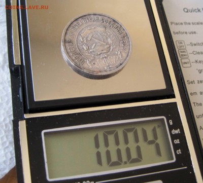 50 копеек РСФСР 1022 ПЛ - 10