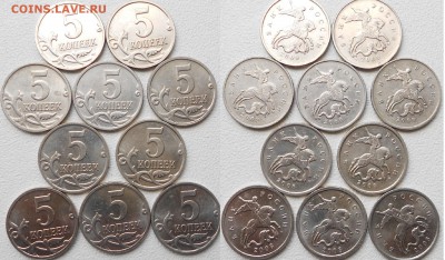 5 коп 1997-2014 гг. М. 5 комплектов  до 10.03.15 - 1997-2014 5-коп 037.JPG