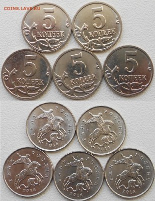 5 коп 1997-2014 гг. М. 5 комплектов  до 10.03.15 - 1997-2014 5-коп 043.JPG