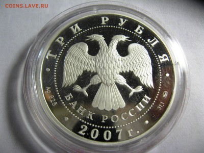 3 рубля Казанский вокзал Москва  10,03,2015   22-00 - IMG_6054.JPG