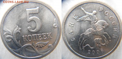 5 коп 1997-2014 гг. М. 5 комплектов  до 10.03.15 - 1997-2014 5-коп 039.JPG