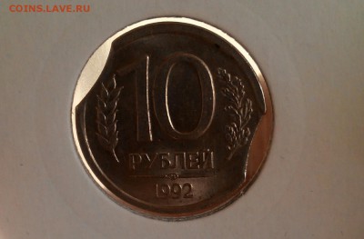 10 рублей 1992 г двойной выкус - 20150305135311-1