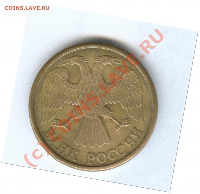 1 рубль 1992 г.разворот - Scan0055