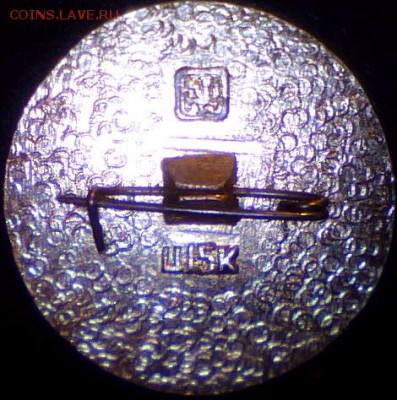 Плоские рельефные.15 коп. - _к_п р_15 коп.