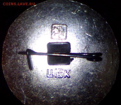 Плоские гладкие.15 коп. - _к_п г_15 коп.