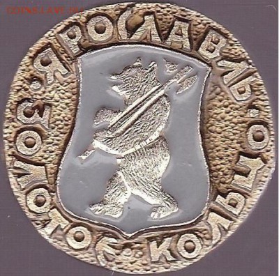 Окрашенные - Ярославль