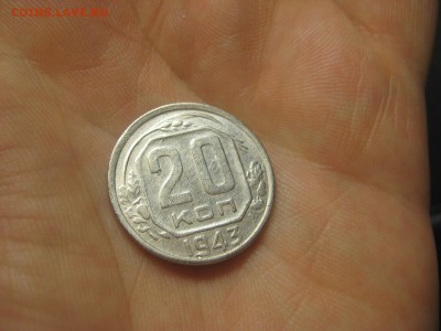 20 копеек 1943 (AZ-2156)----------- 12.03.15, в 22.10354 - IMG_8155.JPG
