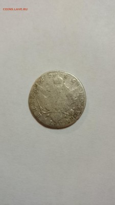 Пол полтинника 1786 года - DSC_0028.JPG