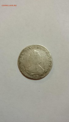 Пол полтинника 1786 года - DSC_0029.JPG