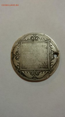 Рубль 1798 года - DSC_0031 (576x1024)