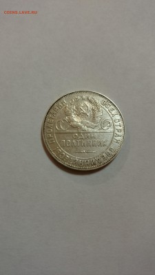 50 копеек 1924 года - DSC_0041.JPG