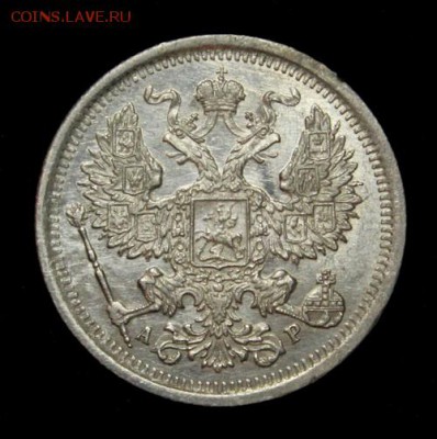 20 копеек 1904___штемпельная________10.03__22.00 - IMG_1738.JPG