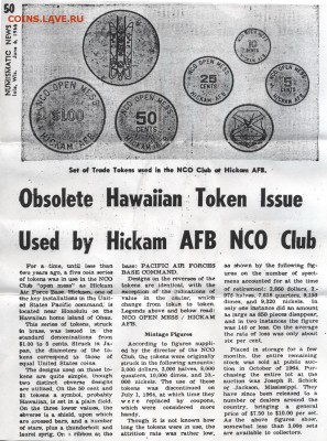 Гавайские острова авиабаза Хикам 60-е годы полный набор 5 шт - Hickam+