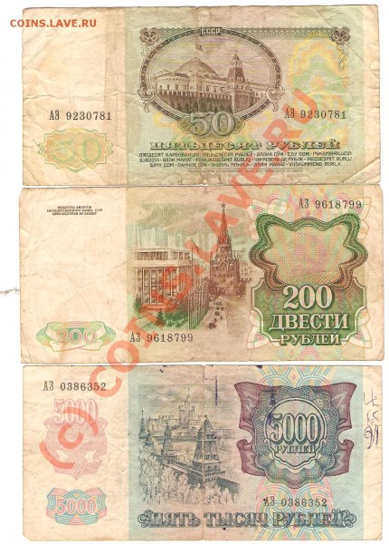 Оценка бон 50руб91,200руб91,5000руб92 - ссср1