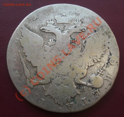Рубль 176 ? спб тi аш - CIMG1967.JPG