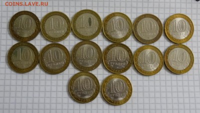 БИМ, 10 руб., 12 шт. из оборота - DSC04834.JPG