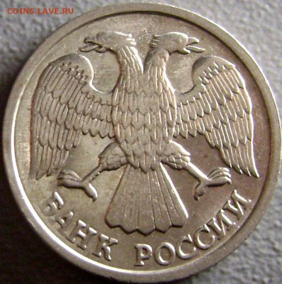 10 руб 1993 Полный раскол +10 руб 1992 Скол Штемпеля до 8.03 - DSC09430