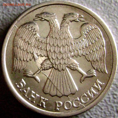 10 руб 1993 Полный раскол +10 руб 1992 Скол Штемпеля до 8.03 - DSC09420