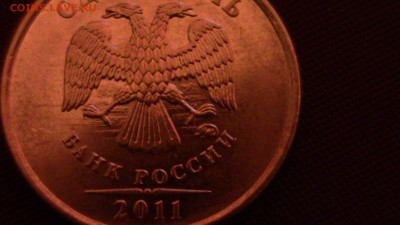 1рубль 2011год. - IMG_2289.JPG