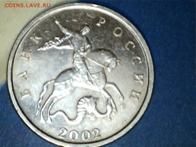 5 копеек 2002 шт В1 реверс 2 Оценка - 3