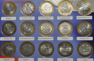 БИМЕТАЛЛ РФ (ДГР, РЕГИОНЫ, МИНИСТЕРСТВА) + НАБОР БИМ + ГВС - DSC_0387.JPG