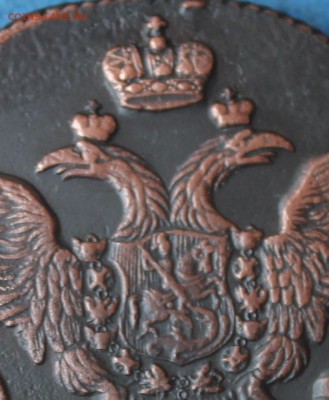 5 коп 1793 КМ, из Альбома,  до 12.03.2015, 22.30 мск - IMG_6226.JPG