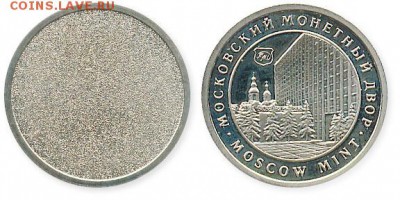 Куплю юбилейные,памятные медали и жетоны СПМД,ММД,ЛМД,Гознак - жетон ммд односторонний