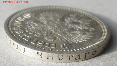 50 копеек 1911 год ЭБ до 10.03.15г до 22.00 - IMG_8437