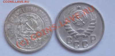 15 копеек 1923,1944года до 10.06. - Изображение 040