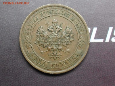 1 копейка 1914 (Приятная) с Рубля! до 8-03-15 в 22-00 по МСК - SDC16112.JPG