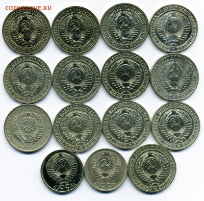 Рубли 1961-1991 г. 13 штук - 41