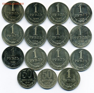 Рубли 1961-1991 г. 13 штук - 40