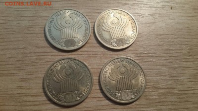 рубли СНГ (4шт) ХОРОШИЕ - до 12.03.15 22:00 - снг4 (2)