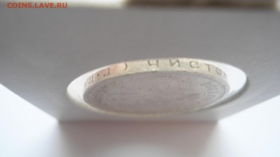 Полтинник 1927 ПЛ хороший до 13.03.2015 в 22.00 - DSC03505.JPG