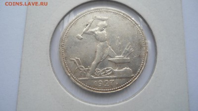 Полтинник 1927 ПЛ хороший до 13.03.2015 в 22.00 - DSC03501.JPG