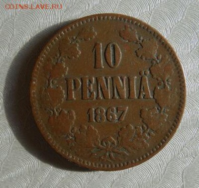 10 пенни 1867 год, до 22.00 мск, 10.03.2015 - DSC013411