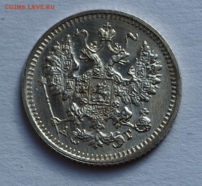 5 копеек 1890 г.UNC . До 12.03.2015 г.,в 22-00 по Мск - 5-1890-b