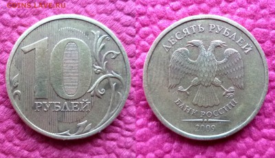 ВЫКРОШКИ ОКОЛО ЦИФРЫ 0 НА 10 РУБЛЯХ - ФОТО - 36.JPG