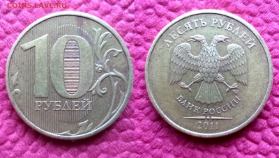 ВЫКРОШКИ ОКОЛО ЦИФРЫ 0 НА 10 РУБЛЯХ - ФОТО - 35.JPG